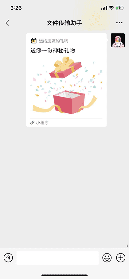 送给朋友的礼物截图3