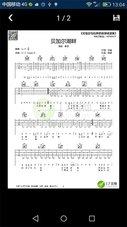 搜谱截图3