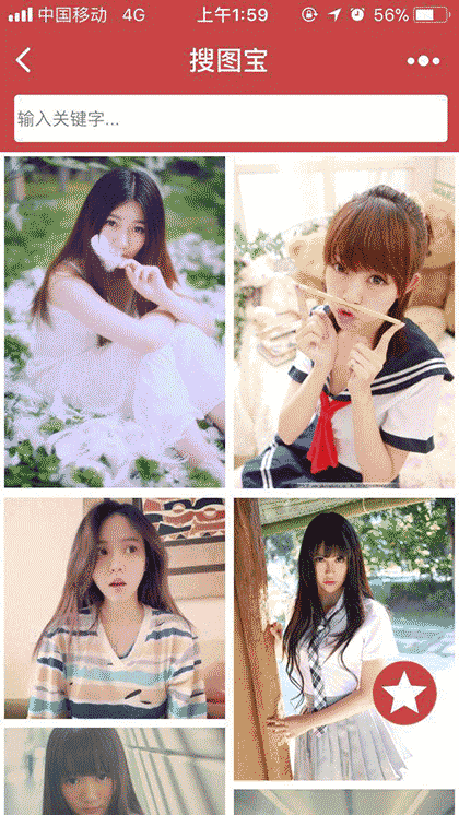 搜图宝截图3