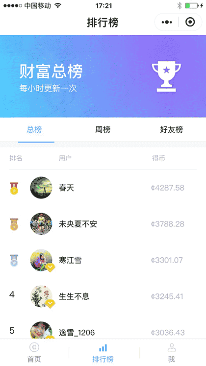 SPC运动宝截图2