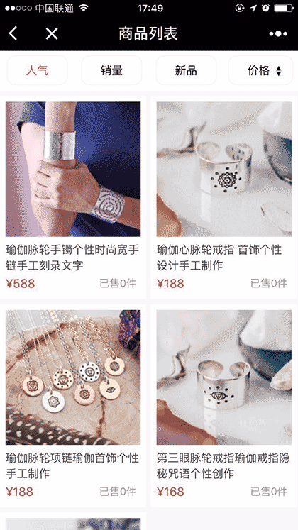 饰品商城小程序截图2