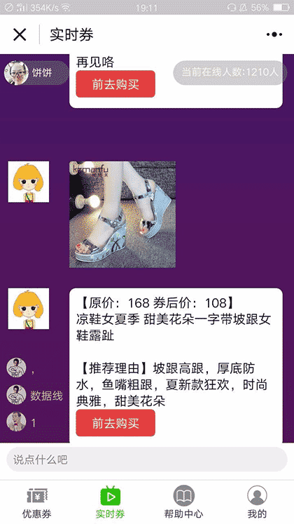 省钱分享优惠截图1