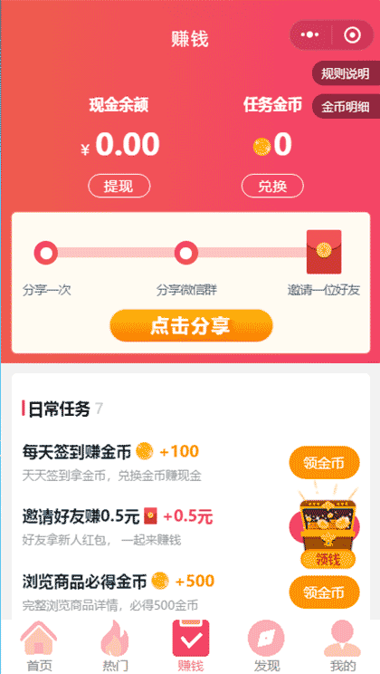 省钱优购联盟截图3