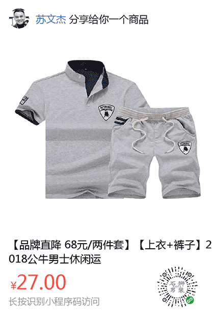 石狮男装网批代发截图3