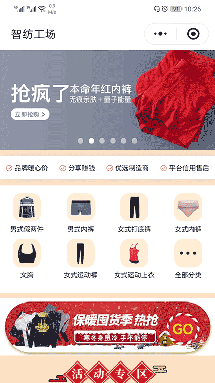 时尚透气无痕文胸截图1