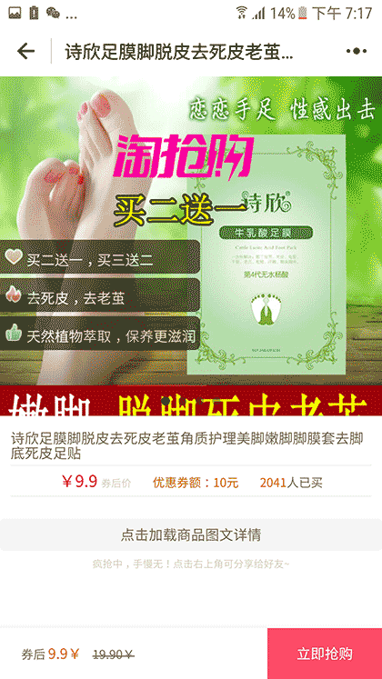 手淘精选优惠券APP+截图2