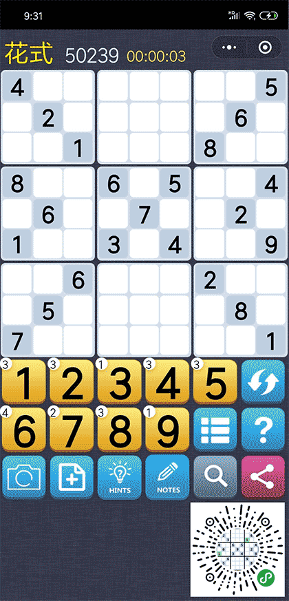 随拍数独截图1