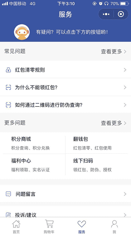 苏酒生态圈截图2