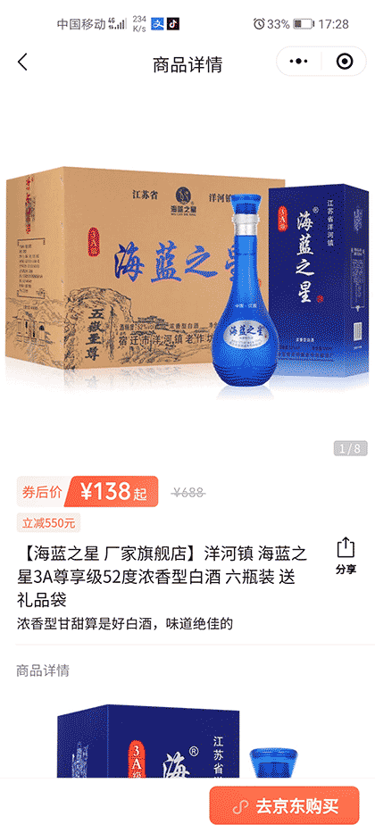 苏幕遮的小店截图1