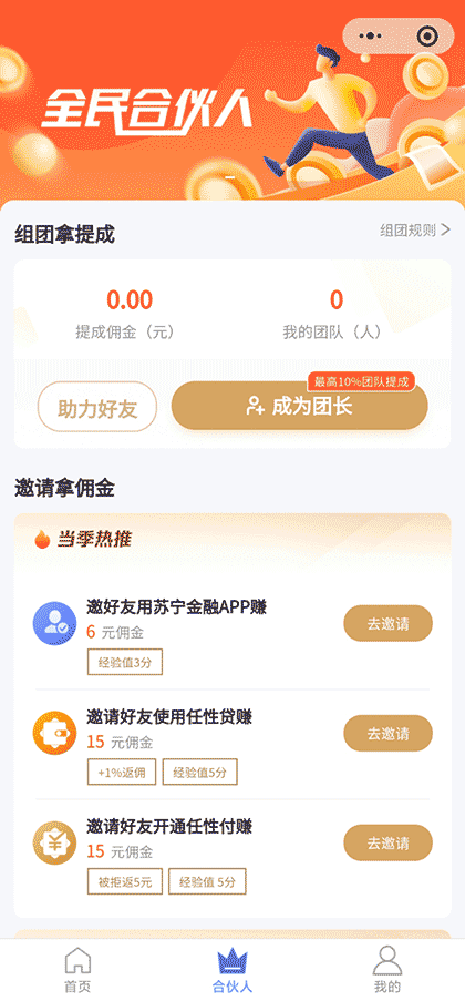 苏宁金融截图2