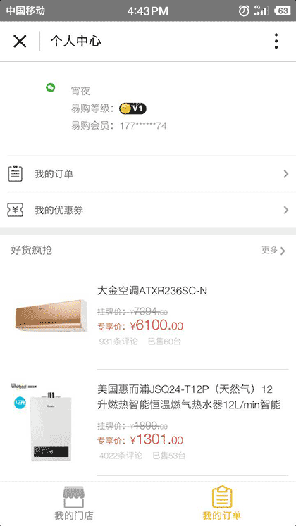 苏宁易购云店截图1