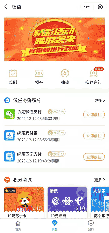 苏宁银行截图2
