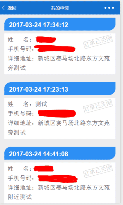 锁安心开锁换锁截图1