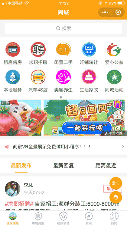 宿迁智慧城截图1