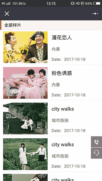 绍兴现代新娘婚纱摄影截图1