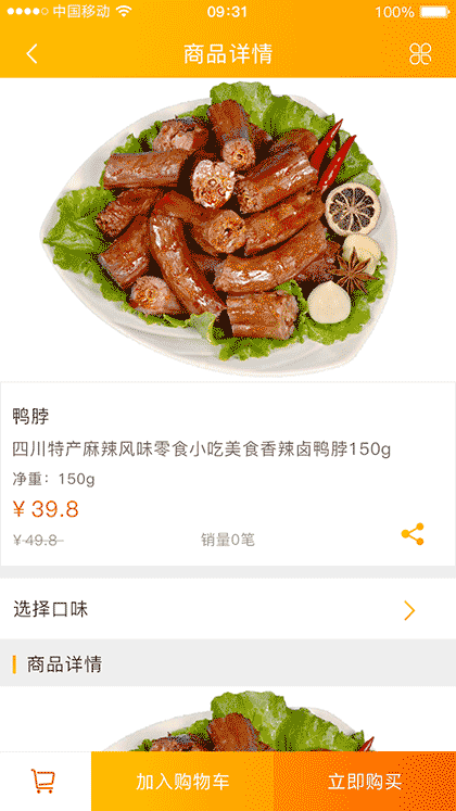 尚辛香特色美食截图1
