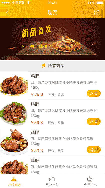尚辛香特色美食截图2