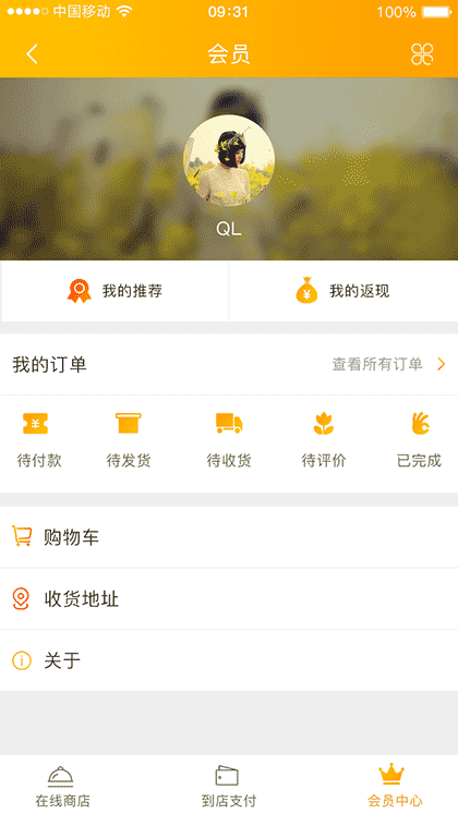 尚辛香特色美食截图3