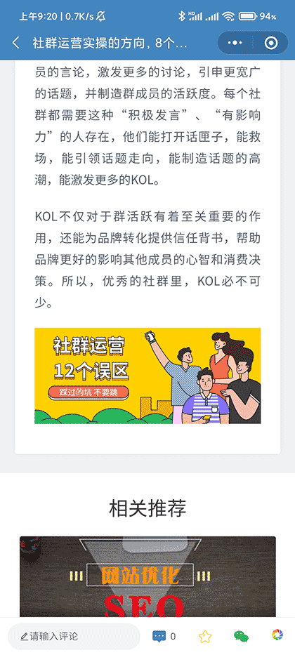 首席运营官黎想截图3