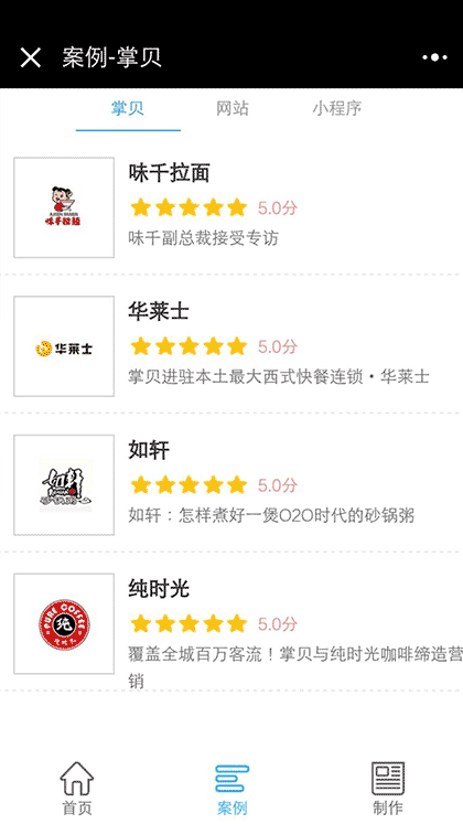 山西云之谷网络科技有限公司截图2