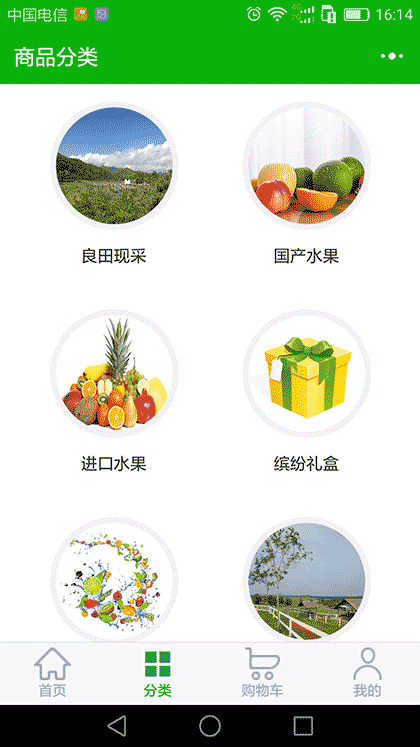 食野果蔬农场直采截图3