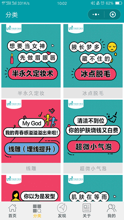 沈阳皮肤医疗美容截图2