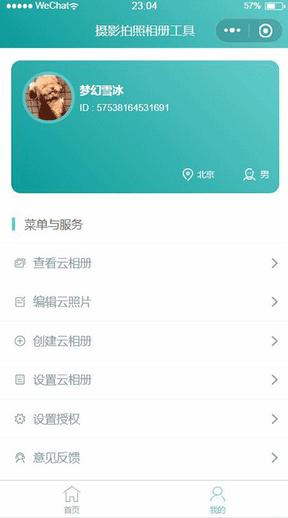 摄影拍照相册工具小助手截图3