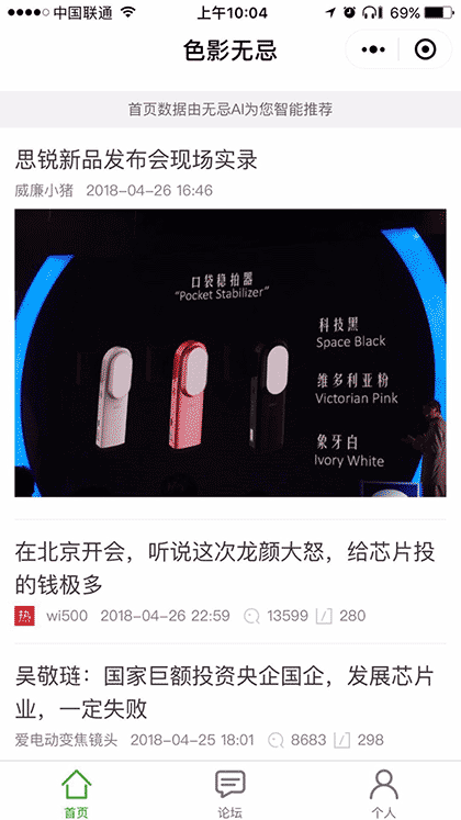 色影无忌摄影器材旅游影像玩主截图2