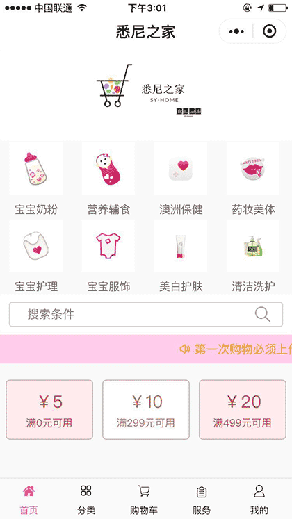 SY悉尼之家截图1