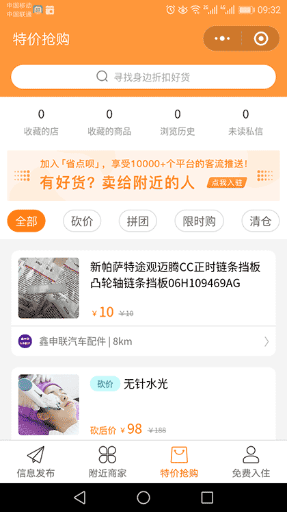 沈阳悦生活圈截图3