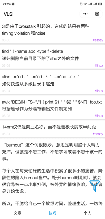 数字集成电路设计截图1