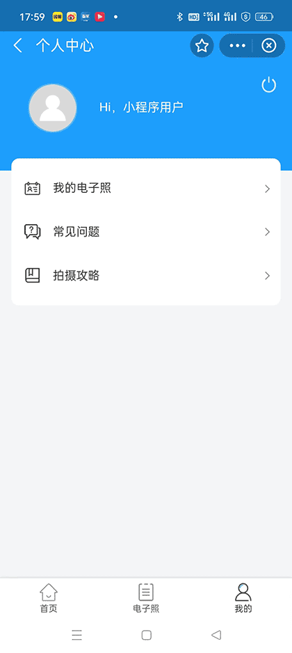 深圳居住证回执赞译截图3