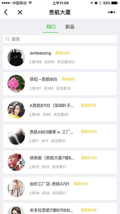 深圳南油服装批发商圈截图2