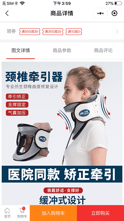 深圳市精溢国际贸易有限公司截图3