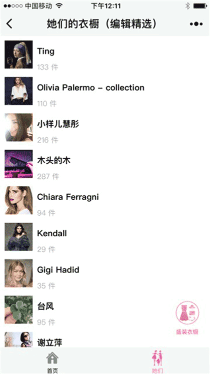 盛装时尚II美女服饰女神造型女装截图3