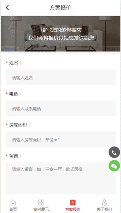 深圳云顶居装饰截图3