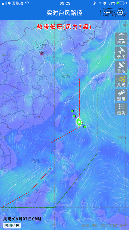 台风路径截图1