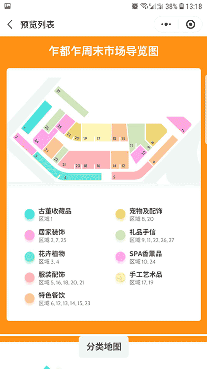 泰国市集大全截图3