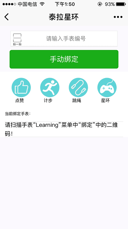 泰拉星环运动截图2