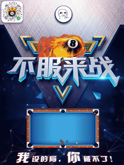 台球帝国截图1
