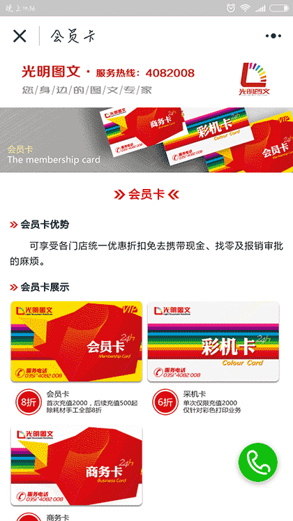 太原数码快印截图2