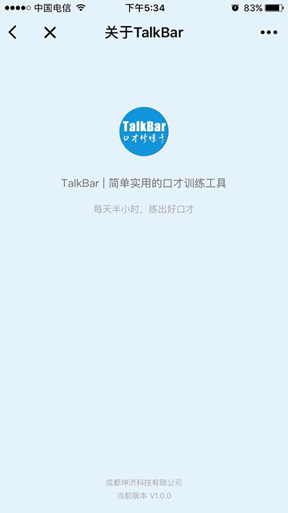 TalkBar口才修炼卡截图1