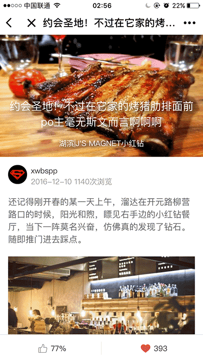 探城美食APP截图3