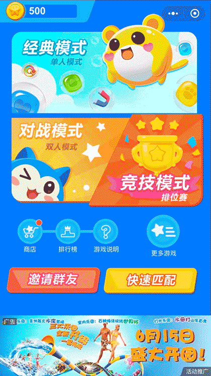 贪吃蛇三消截图2