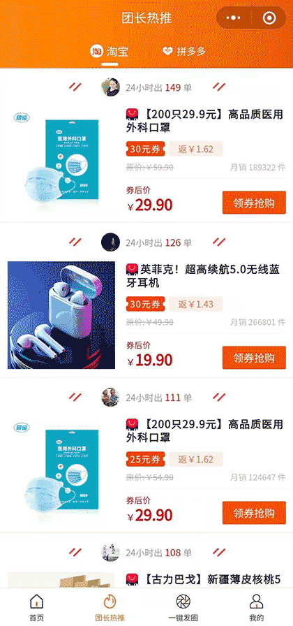探探欢乐购截图2
