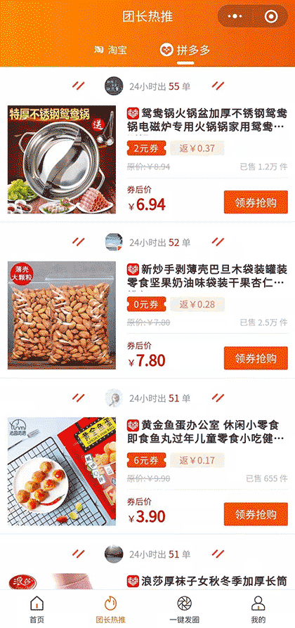 探探欢乐购截图3