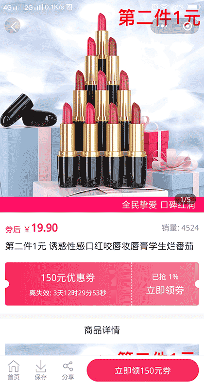 淘宝多惠券截图3