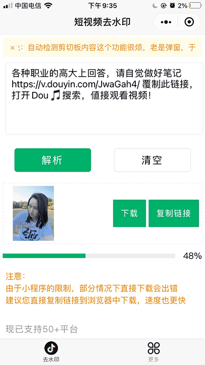 淘多多工具箱截图1