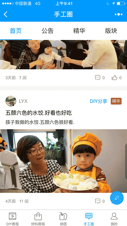 淘趣玩乐汇截图2