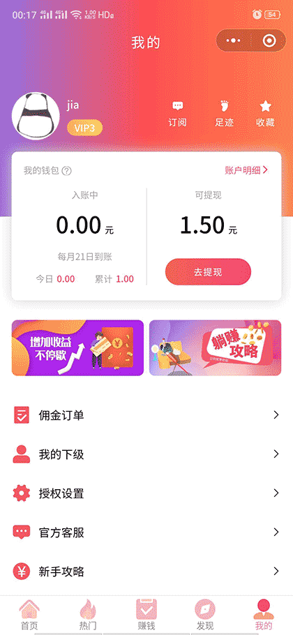 淘推优惠券截图2